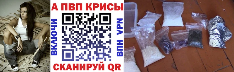 Alpha-PVP Crystall  где продают наркотики  Яхрома 