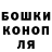 Canna-Cookies конопля Dilyara Mustakimova