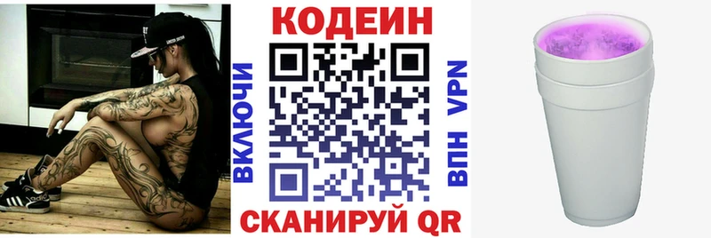 цены   blacksprut ссылки  Codein напиток Lean (лин)  Яхрома 