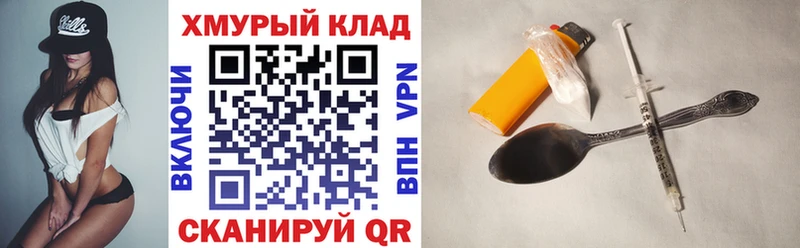 Героин хмурый  Яхрома 