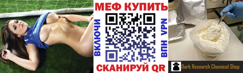 МЯУ-МЯУ кристаллы mega ССЫЛКА Яхрома купить наркотики цена