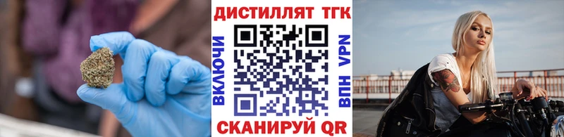 Дистиллят ТГК жижа  Яхрома 